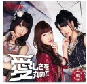 【中古】CD Various 愛しさを丸めて /00110