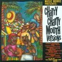 【中古】CD Various Music Works Present Chatty Chatty Mouth Versions /00110