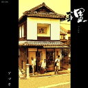 【中古】CD アマネ 理-コトワリ- DR0001 /00110