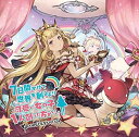 【中古】CD OST 7日間かけて世界を創るより可愛い女の子1人創った方が /00110