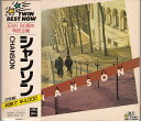 【中古】2CD VARIOUS TWIN BEST NOW シャンソン(CHANSON) CP205645 /00220
