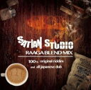 【中古】CD SATIAN STUDIO SATIAN STUDIO RAAGA BLEND MIX SSCD02 /00110