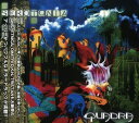 【中古】CD QUADRA SEROTONIA SOLMC038 /00110