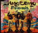 【中古】CD JING TENG; J.SAKAGUCHI Friends TOCT40183 /00110