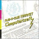 【中古】CD rub-a-dub market, G.RINA; ロブ Computerize it FLH24 /00110