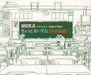 【中古】CD MIKA; 景山俊之 ちょっときいてな(名古屋版) SDCZ6001 /00110
