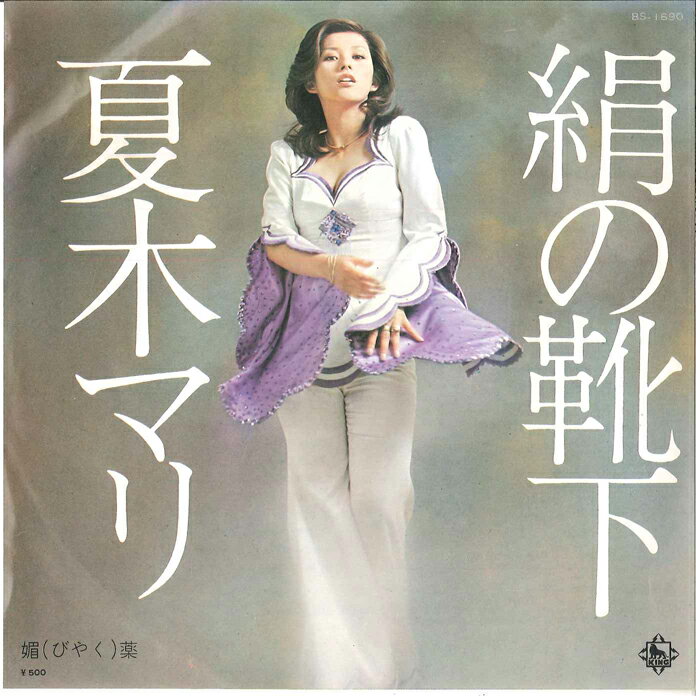 楽天市場】夏木マリ 画像の通販