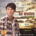 【中古】CD パイ ポンサトン ミークーチン ミーファン G0552347 ??????? ????? /00110