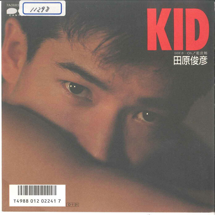 【中古】7” 田原俊彦 Kid / Oh!若旦那 7A0683PROMO CANYON プロモ /00080