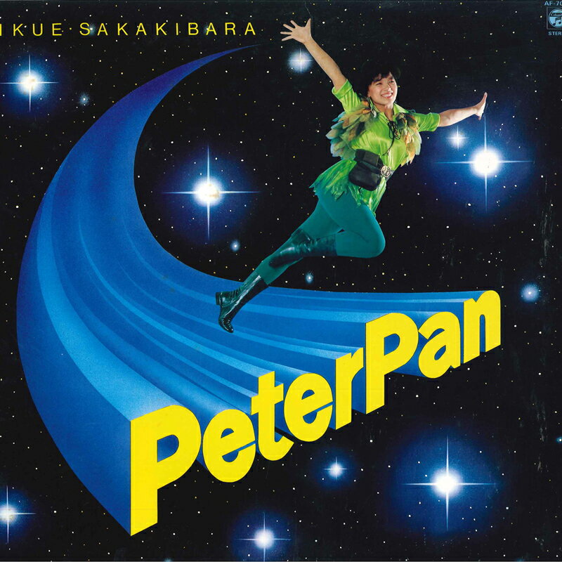 Artist Name: Sa Line - 【中古】LP 榊原郁恵 Peter Pan AF7073 NIPPON COLUMBIA /00260