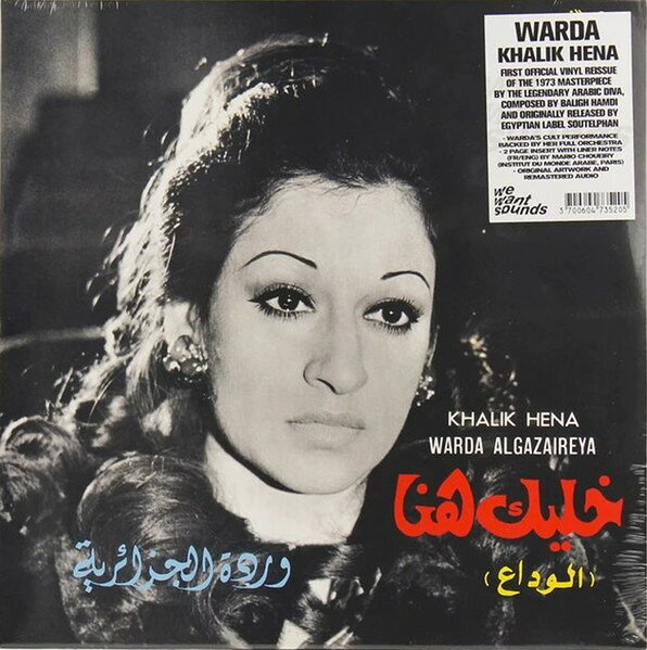 【新品】米LP Warda ???? ??? - ?????? = Khalik Hena WWSLP52 Soutelphan Records 未開封 /00260