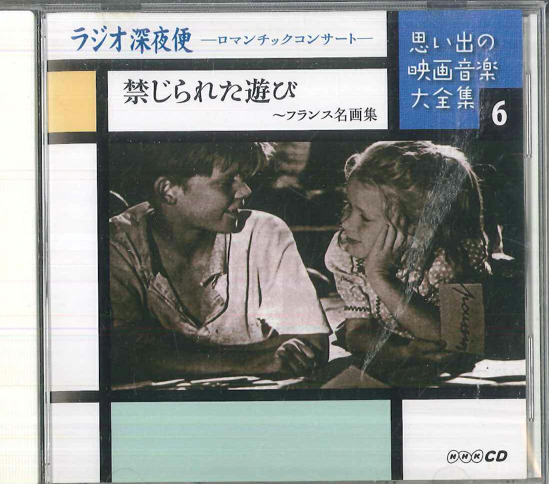 楽天市場】ラジオ深夜便（CD・DVD）の通販