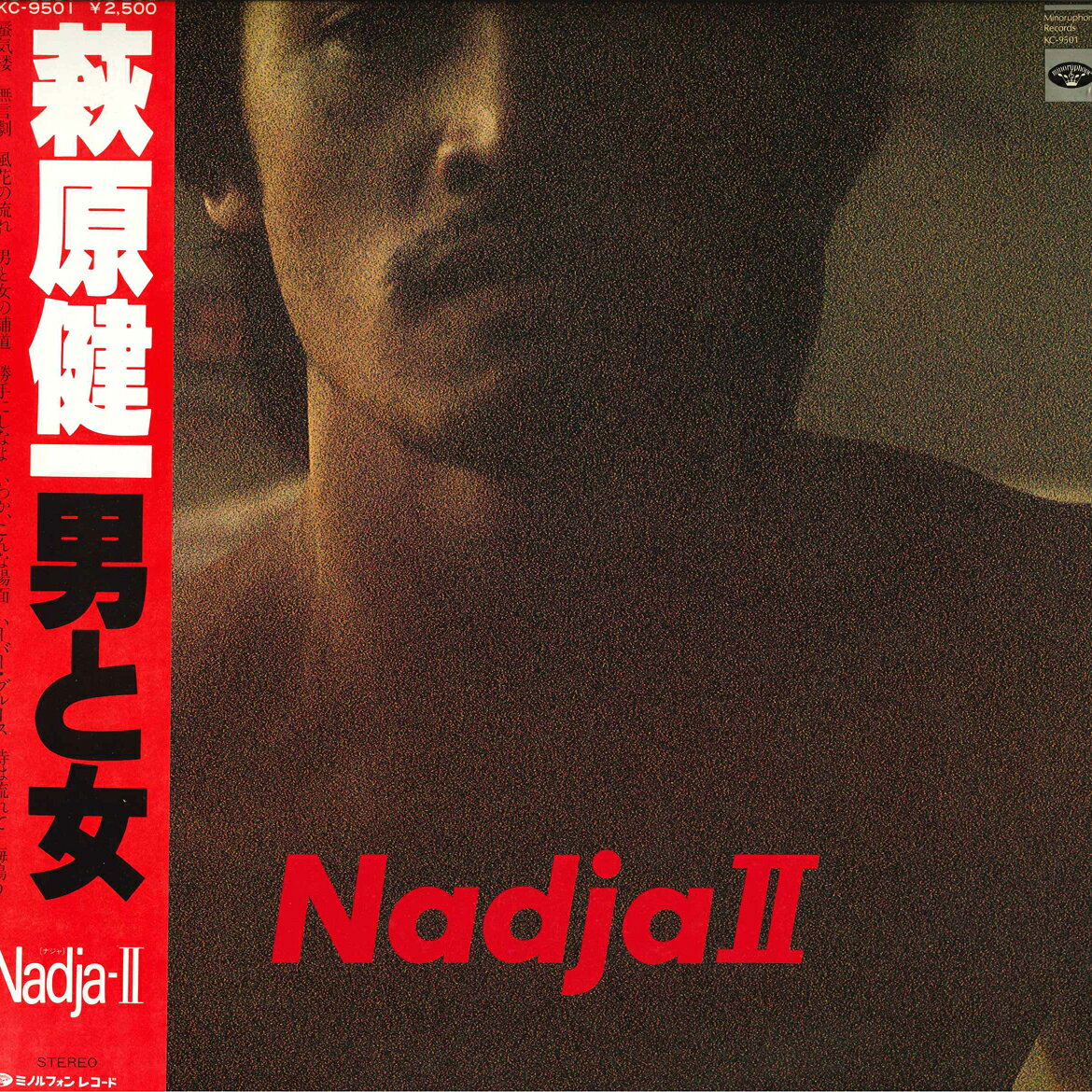 【中古】LP 萩原健一 Nadja Ii 男と女 KC9501 MINORUPHONE /00260