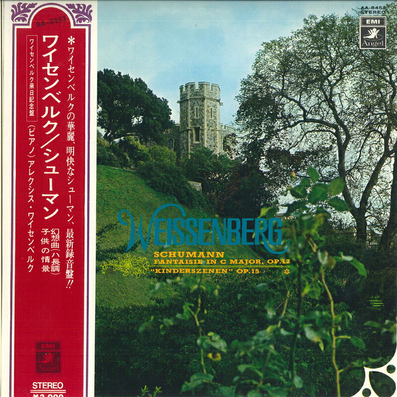 ・アーティスト アレクシス・ワイセンベルク ・タイトル シューマン: 幻想曲, 子供の情景 ・レーベル・型番 ANGEL AA8453 ・フォーマット LPレコード ・コンディション(盤) 非常に良い(EX) ・コンディション(ジャケット) 良い (VG+) ・コンディション(帯) オビなし ・特記事項 【カバーにリングウェア】 サンプル画像です。実際の商品の画像ではありません 商品写真はバーコード/カタログ番号に対応したサンプル画像ですので、お送りする商品の画像ではありません。帯やライナーなどの付属品は、特記事項に記載されている場合のみ含まれます。プロモやカラーレコードなどの仕様についても、該当する場合のみ特記事項に記載しています。 【ご購入前に必ずご確認ください】 ・本店サイト(www.recordcity.jp)とは価格、送料が違います ・本店サイト、その他支店のオーダーとは同梱発送できません ・注文確定後に別の注文を頂いた場合、注文同士の同梱は致しかねます。 ・別倉庫から発送しているため、店頭受け渡しは対応しておりません ・一部商品は他の通販サイトでも販売しているため、ご注文のタイミングによっては商品のご用意ができない場合がございます。 ・土日祝日はお休みです 金曜・祝前日9時以降のご連絡またはご入金は、返答または発送が週明け・祝日明けに順次対応となります。 ・ご購入後のキャンセル不可 ご購入後のキャンセルはいかなる理由においてもお受けできません。ご了承の上、ご購入くださいませ。 ・日本郵便(ゆうパック/ゆうメール)によるお届けになります。 ・中古品であることをご理解ください 当ストアでは中古商品を主に販売しております。中古品であることをご理解の上ご購入ください。また、一部商品はRecordCityオンラインストアで試聴可能です。 ・返品について お客様のご都合による返品は一切承っておりません。 表記の内容と実際の商品に相違がある場合、また針飛び等で返品・返金をご希望される場合は、商品の到着後1週間以内にご連絡ください。商品の返送をこちらで確認後、キャンセル・返金を行います。 コンディションVG以下の商品は返品できません。プレイに影響のない表面のこすれ傷、プレス起因のノイズ盤は返品の対象外です。 【コンディション表記】 ・ほぼ新品(M-)(Like New) 完全な新品。未使用。当店ではほぼ使用しません ・非常に良い(EX)(Excellent) 中古盤として美品な状態。わずかな経年を感じるものの傷みを感じさせない、当店基準で最高の状態 ・良い(VG+)(Very Good Plus) 丁寧に扱われた中古品で、軽い使用感がみられる。 ・可(VG)(Acceptable) 使い込まれた中古品で、「良い」よりもさらに使用感がみられる。 ・悪い(VG-)(Bad) 状態が悪いアイテム。使用の保障はなく、再生不可、針飛び、目立つノイズがあるかもしれない。状態によるクレーム不可。返品不可。 ・非常に悪い(G)(Very Bad) 「悪い」よりさらに状態が悪いアイテム。使用の保障はなく、再生不可、針飛び、目立つノイズがあるかもしれない。状態によるクレーム不可。返品不可。 ・ジャンク(Fair)(Junk/Fair) 割れている、反っている、水ダメージがある、カビ、ジャケットが分離している、ひどい書き込み、ひどい擦れなど最低の状態。使用の保障はなく、再生不可、針飛び、目立つノイズがあるかもしれない。状態によるクレーム不可。返品不可。 ・ジャンク(Poor)(Junk/Poor) 割れている、反っている、水ダメージがある、カビ、ジャケットが分離している、ひどい書き込み、ひどい擦れなど最低の状態。使用の保障はなく、再生不可、針飛び、目立つノイズがあるかもしれない。状態によるクレーム不可。返品不可。