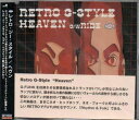 【中古】CD Retro G Style Heaven RRCD85230 /00110