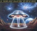 【中古】2CD Various 決定盤!SFテーマ サウンドトラック /00220