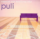 【中古】CD puli repaint our dwelling MSLD1 /00110