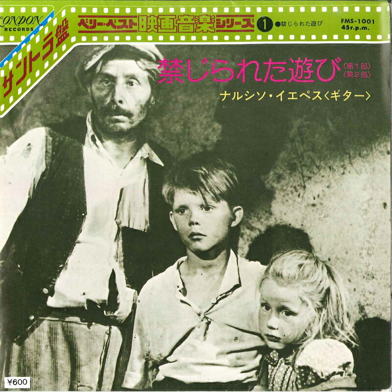 【中古】7” Narciso Yepes Jeux Interdits FM