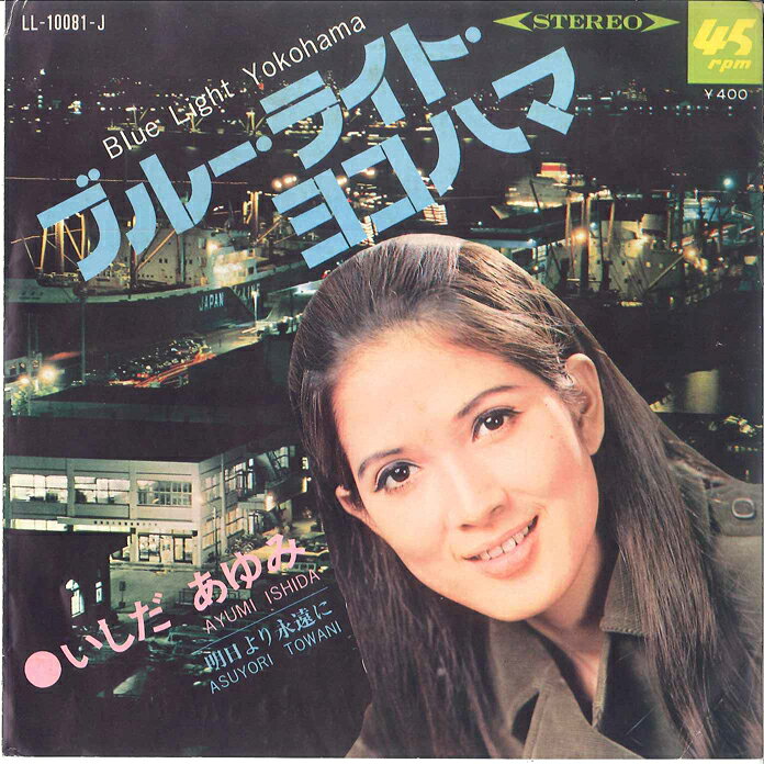 楽天市場】いしだあゆみ ブルーライト ヨコハマ（CD・DVD）の通販