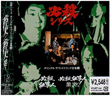 【新品】CD TV PROGRAM Hitsusatsushigotonin/Hitsusatsushigotoni KICA3012 KING Japan 未開封 /00110