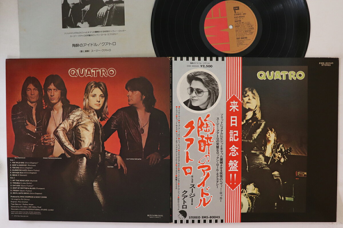 【中古】LP Suzi Quatro 陶酔のアイドル クアトロ Quatro EMS80045 EMI /00400