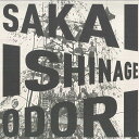 【新品】LP 境石投げ踊り保存会 境石投げ踊り EM1171LP EM Records /00260