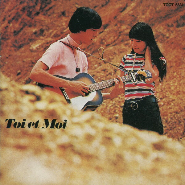 Artist Name: N - 【中古】CD トワ・エ・モワ 或る日突然 TOCT5831 Express /00110