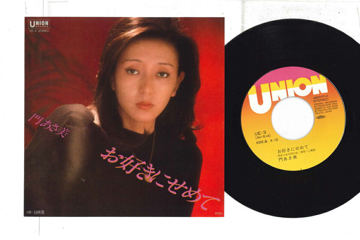 ・アーティスト 門あさ美 ・タイトル お好きにせめて / 自画像 ・レーベル・型番 UNION UE3 ・フォーマット 7インチレコード ・コンディション(盤) 良い (VG+) ・コンディション(ジャケット) 良い (VG+) ・コンディション(帯) オビなし ・特記事項 実際に発送される商品の画像です 【ご購入前に必ずご確認ください】 ・本店サイト(www.recordcity.jp)とは価格、送料が違います ・本店サイト、その他支店のオーダーとは同梱発送できません ・注文確定後に別の注文を頂いた場合、注文同士の同梱は致しかねます。 ・別倉庫から発送しているため、店頭受け渡しは対応しておりません ・一部商品は他の通販サイトでも販売しているため、ご注文のタイミングによっては商品のご用意ができない場合がございます。 ・土日祝日はお休みです 金曜・祝前日9時以降のご連絡またはご入金は、返答または発送が週明け・祝日明けに順次対応となります。 ・ご購入後のキャンセル不可 ご購入後のキャンセルはいかなる理由においてもお受けできません。ご了承の上、ご購入くださいませ。 ・日本郵便(ゆうパック/ゆうメール)によるお届けになります。 ・中古品であることをご理解ください 当ストアでは中古商品を主に販売しております。中古品であることをご理解の上ご購入ください。また、一部商品はRecordCityオンラインストアで試聴可能です。 ・返品について お客様のご都合による返品は一切承っておりません。 表記の内容と実際の商品に相違がある場合、また針飛び等で返品・返金をご希望される場合は、商品の到着後1週間以内にご連絡ください。商品の返送をこちらで確認後、キャンセル・返金を行います。 コンディションVG以下の商品は返品できません。プレイに影響のない表面のこすれ傷、プレス起因のノイズ盤は返品の対象外です。 【コンディション表記】 ・ほぼ新品(M-)(Like New) 完全な新品。未使用。当店ではほぼ使用しません ・非常に良い(EX)(Excellent) 中古盤として美品な状態。わずかな経年を感じるものの傷みを感じさせない、当店基準で最高の状態 ・良い(VG+)(Very Good Plus) 丁寧に扱われた中古品で、軽い使用感がみられる。 ・可(VG)(Acceptable) 使い込まれた中古品で、「良い」よりもさらに使用感がみられる。 ・悪い(VG-)(Bad) 状態が悪いアイテム。使用の保障はなく、再生不可、針飛び、目立つノイズがあるかもしれない。状態によるクレーム不可。返品不可。 ・非常に悪い(G)(Very Bad) 「悪い」よりさらに状態が悪いアイテム。使用の保障はなく、再生不可、針飛び、目立つノイズがあるかもしれない。状態によるクレーム不可。返品不可。 ・ジャンク(Fair)(Junk/Fair) 割れている、反っている、水ダメージがある、カビ、ジャケットが分離している、ひどい書き込み、ひどい擦れなど最低の状態。使用の保障はなく、再生不可、針飛び、目立つノイズがあるかもしれない。状態によるクレーム不可。返品不可。 ・ジャンク(Poor)(Junk/Poor) 割れている、反っている、水ダメージがある、カビ、ジャケットが分離している、ひどい書き込み、ひどい擦れなど最低の状態。使用の保障はなく、再生不可、針飛び、目立つノイズがあるかもしれない。状態によるクレーム不可。返品不可。