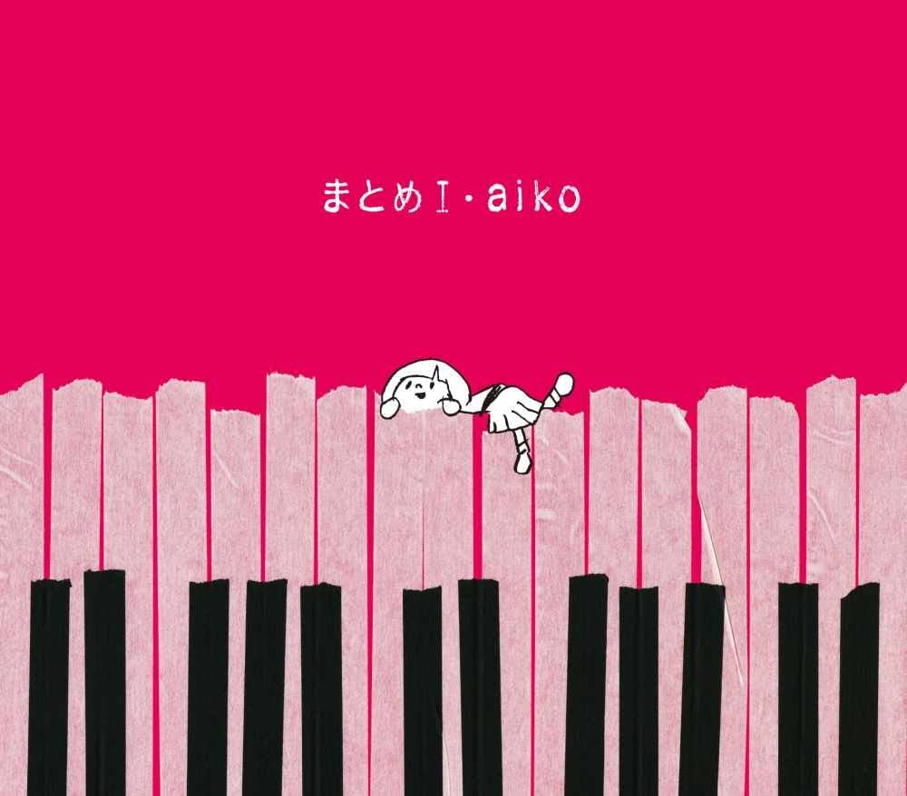 楽天市場】aiko まとめ1（CD・DVD）の通販