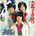 【中古】7” Johnnys Junior Special Versailles No Bara SOLB215 CBS SONY Japan /00080