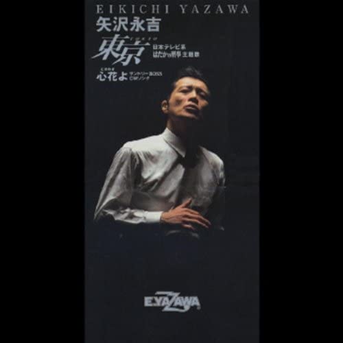 楽天市場】tonight the night 矢沢永吉の通販