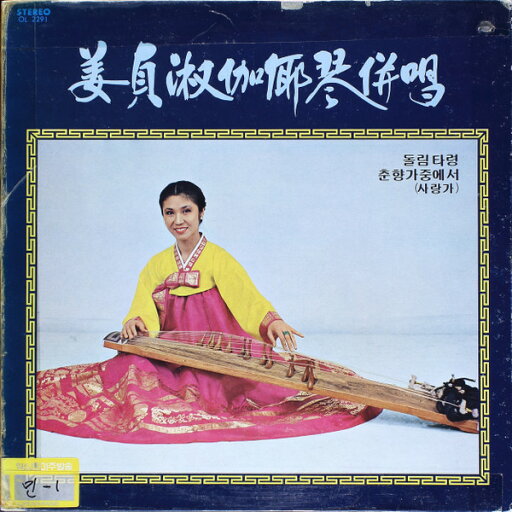 【中古】韓国LP Unknown Artist Untitled OL2291 Oasis Records /00260 【中古】韓国LP Unknown Artist Untitled OL2291 Oasis Records /00260
