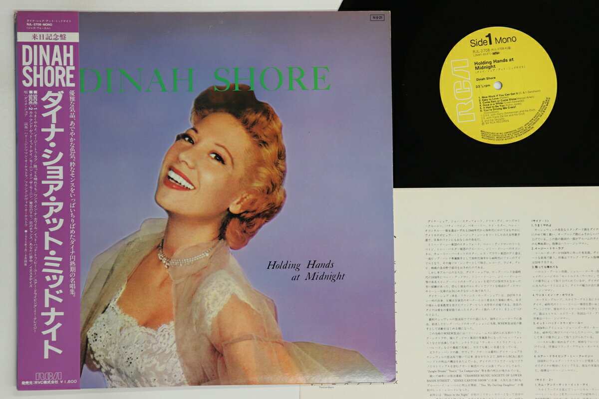 【中古】LP Dinah Shore Holding Hands At Midnight RJL2708 RCA /00260