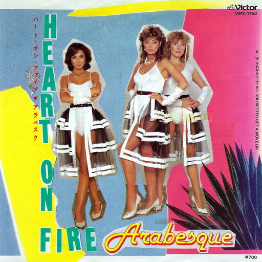 【中古】7” Arabesque Heart Of Fire VIPX1753 VICTOR Japan Vinyl /00080 【中古】7” Arabesque Heart Of Fire VIPX1753 VICTOR Japan Vinyl /00080