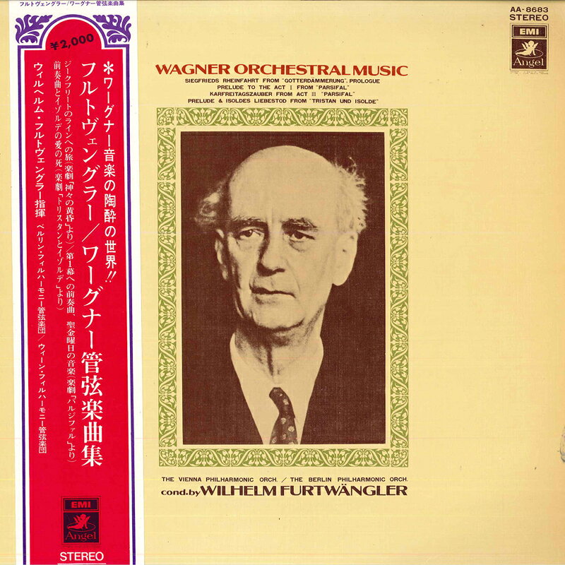 【中古】LP ヴィルヘルム フルトヴェングラ ワーグナー: 管弦楽曲集 AA8683 ANGEL /00260 recordcity-10611809 レコードシティ 楽天市場店 パッケージ画像