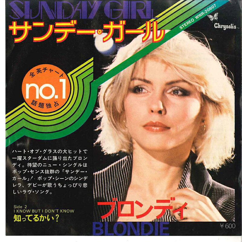 7” Blondie Sunday Girl WWR20607 CHRYSALIS Japan Vinyl /00080