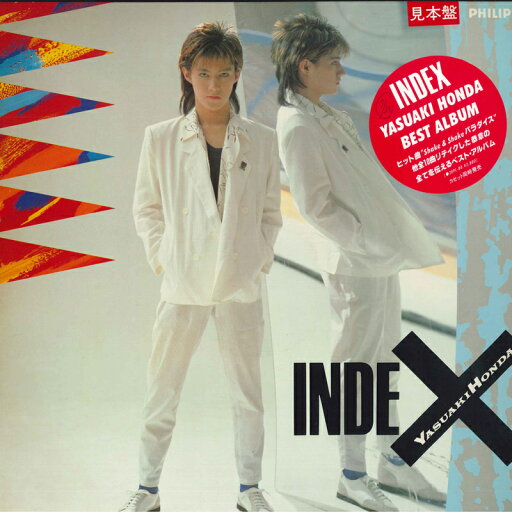 【中古】LP 本田恭章 Index 28PL80 PHILIPS /00260 【中古】LP 本田恭章 Index 28PL80 PHILIPS /00260