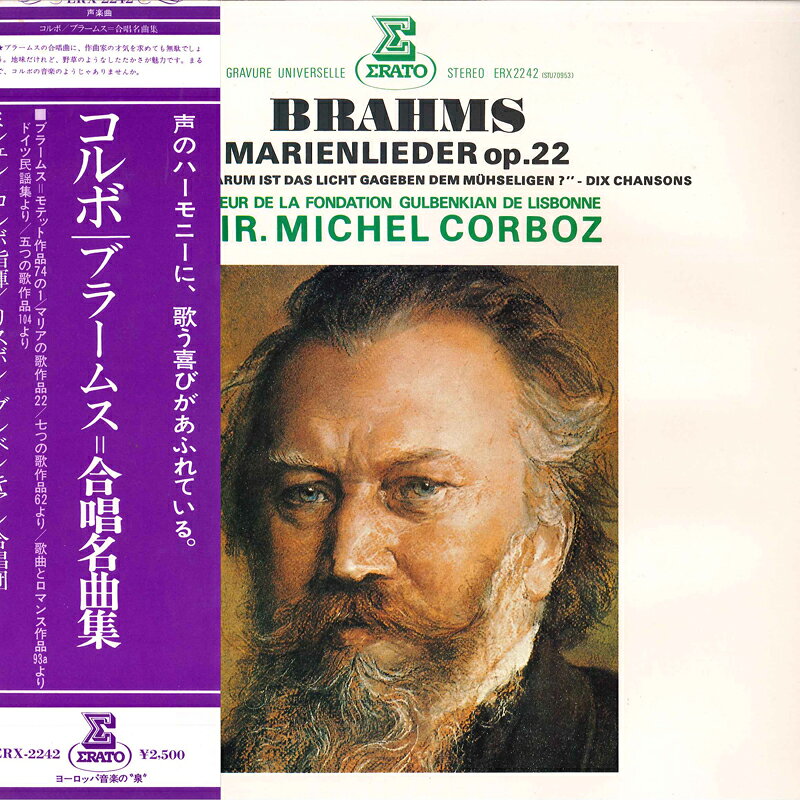 【中古】LP Michel Corboz, Choeur De La Fo Brahms: Marienlieder Op. 22 ERX2242 ERATO /00260