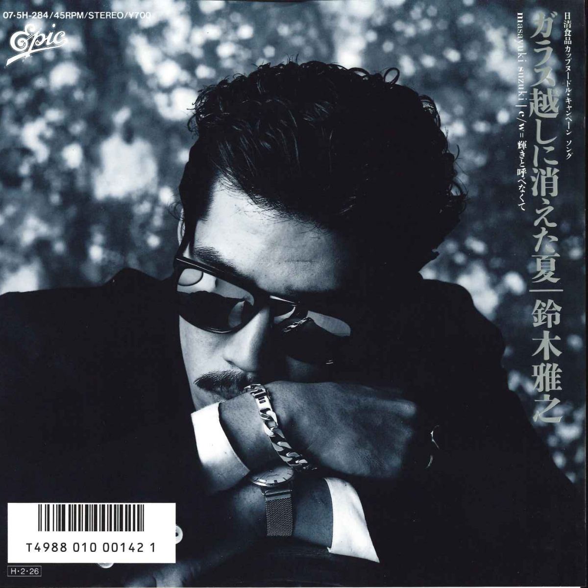 Artist Name: Ta Line - 【中古】7” Masayuki Suzuki Glass Goshi Ni Kieta Natsu 075H284 EPIC Japan Vinyl /00080