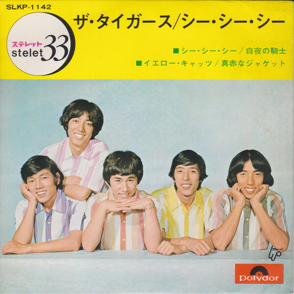 Artist Name: Ta Line - 【中古】7” タイガース シー・シー・シー / イエロー・キャッツ SLKP1142 POLYDOR /00080