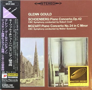 【中古】CD グールド(グレン), モーツァルト, シェーンベルク, サスキント(ワルター), クラフト(ロバート); CBC交響楽団 モーツァルト:ピアノ協奏曲第24番,シェーンベルク:ピアノ協奏曲 SRCR2285 Sony Classical 紙ジャケ /00110