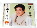 【中古】CD 舟木一夫 舟木一夫(3) KCD1025 /00110