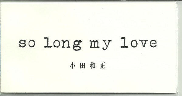 【中古】CD 小田和正 FUN MORE TIME!/so long my love FHDL1011 /00110