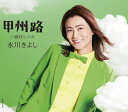 【中古】CD 氷川きよし 甲州路〔aタイプ〕c/W 藤枝しぐれ COCA18020 /00110