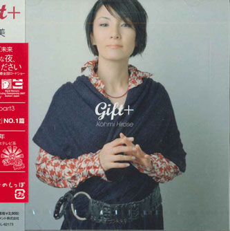 【中古】CD 広瀬香美 Gift+ VICL62173 VICTOR /00110