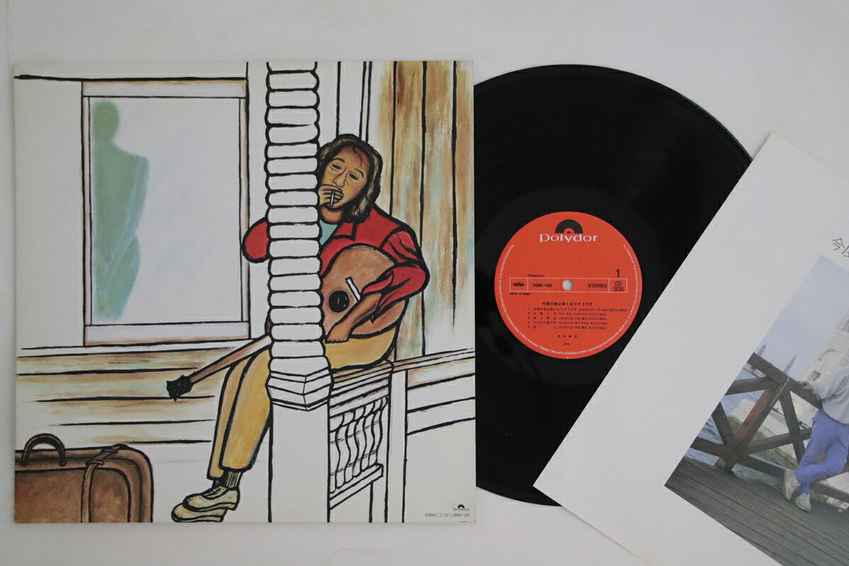 Artist Name: Ra Line - 【中古】LP 武田鉄矢 今度の旅は長くなりそうです 28MX1160 POLYDOR /00260