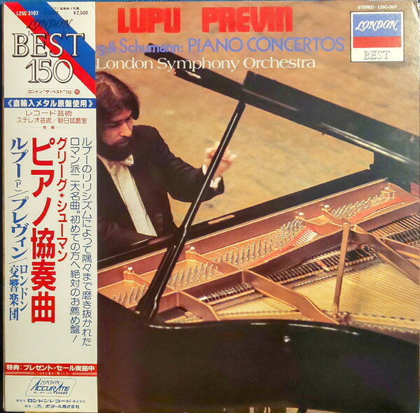 【中古】LP ラドゥ・ルプー, アンドレ・プレ グリーグ / シューマン: ピアノ協奏曲 L25C3107 LONDON /00260
