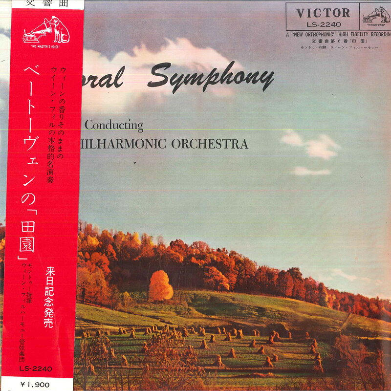 【中古】LP ピエール・モントゥー,ウィーン Beethoven: Symphony No. 6 Pastaral Op. 68 LS2240 VICTOR /00260