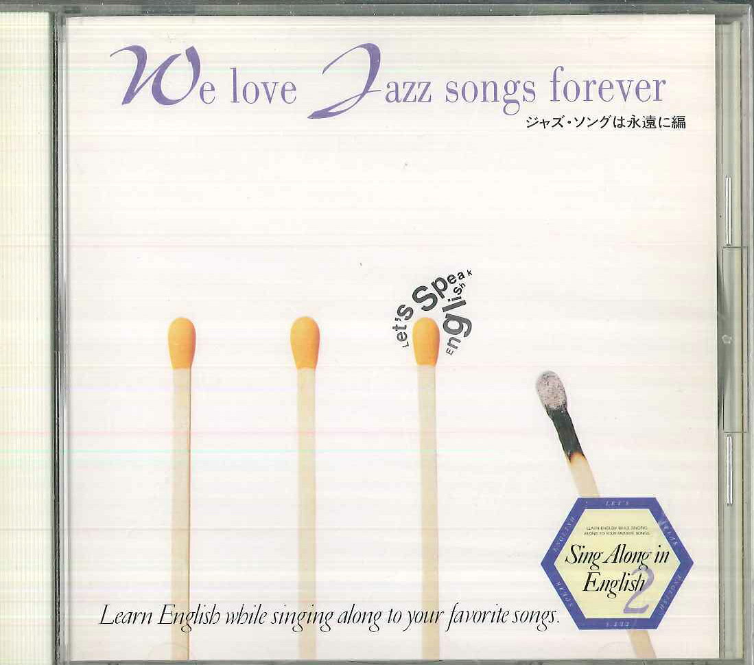 【中古】CD Various We Love Jazz Songs Forever FCCP1658 SONY /00110
