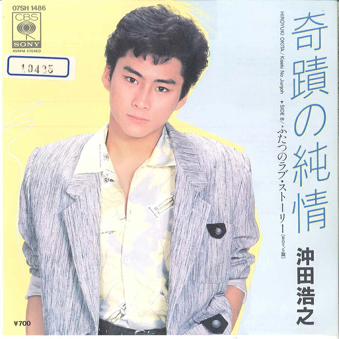 楽天市場】沖田浩之（CD・DVD）の通販